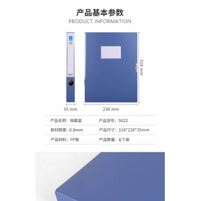 得力5622檔案盒