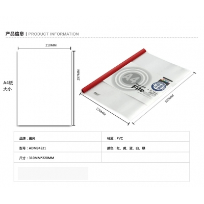 晨光94521拉桿夾
