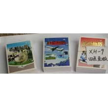 周歷芯孔距8.5厘米