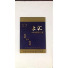 復(fù)寫紙A4
