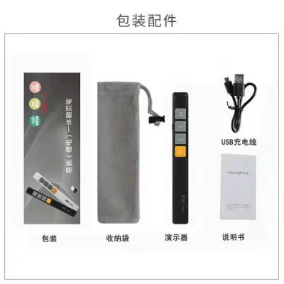 易族激光翻頁(yè)筆