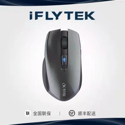 科大訊飛PRO 語(yǔ)音鼠標(biāo)