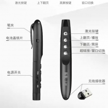 翻頁(yè)筆紅光