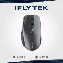 科大訊飛PRO 語(yǔ)音鼠標(biāo)