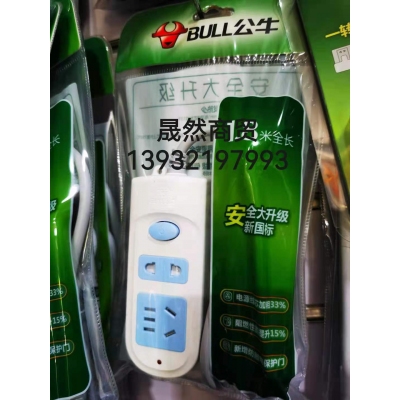公牛插座1.8米