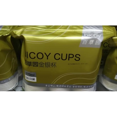 百草園金銀紙杯 50只裝