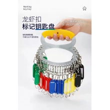 鑰匙盤(pán)（15孔）