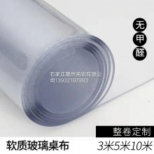 透明墊（平方）