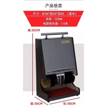 擦鞋機