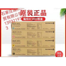 富士施樂原裝粉盒黑色