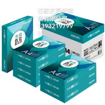得力Z7503木尚復(fù)印紙A4  70克 500張 8包每箱計(jì)價(jià)單位
