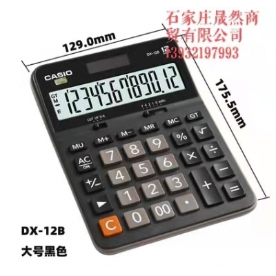 卡西歐計(jì)算器