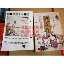 大商務(wù)芯（大國學(xué)）孔距7.5厘米