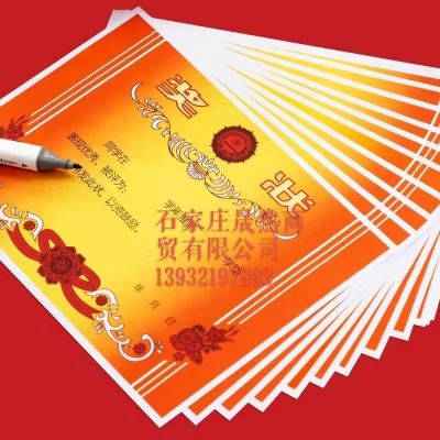 得力24827獎狀芯（50張）