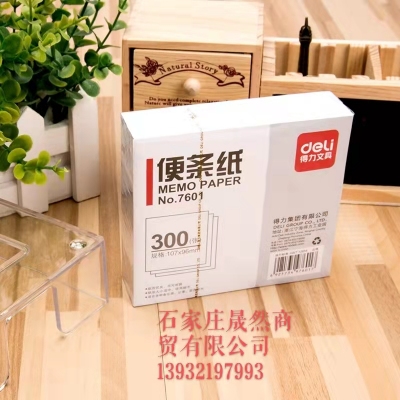 得力7601便簽紙帶盒