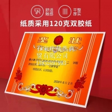 得力24827獎狀芯（50張）