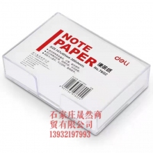 得力7602便簽紙帶盒