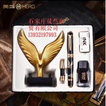 英雄8102鋼筆禮盒裝