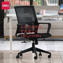 得力4901S辦公椅