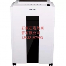 得力9953碎紙機(jī)