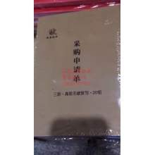 采購(gòu)申請(qǐng)單