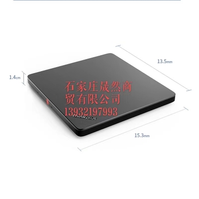 聯(lián)想外置光驅(qū)
