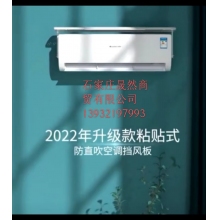 通用檔風板（粘貼式）