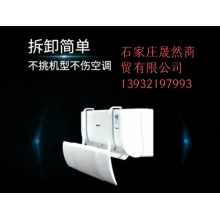 通用擋風(fēng)板 壁掛式