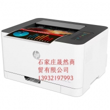 A4彩打 惠普 （HP） 150nw 銳系列