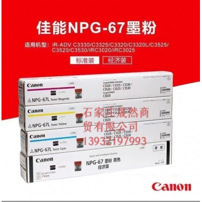 佳能黃色C3025粉盒