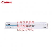 佳能藍色C3025粉盒