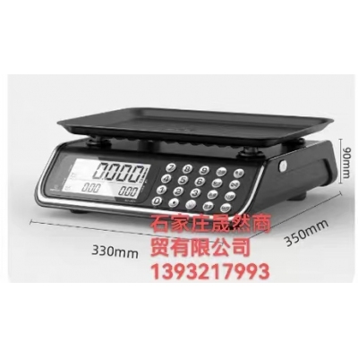 蓉城RC-A01計(jì)價(jià)稱