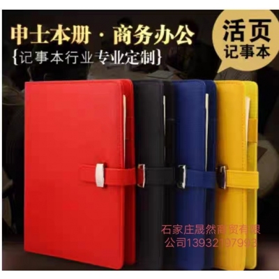 申士活頁(yè)本17825  25開