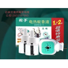 槍手蚊香液 1器+2液