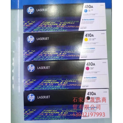 410A惠普原裝硒鼓套裝（黑 紅 黃藍(lán)）