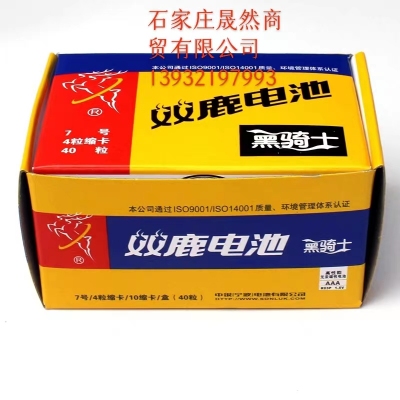 7號電池雙鹿  40節(jié)/盒