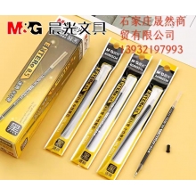 中性芯  20支/盒