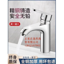 臉盆水龍頭單冷