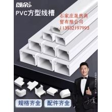 線槽30*10  20個(gè)/包