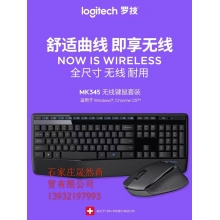 羅技無線鼠標鍵盤套裝