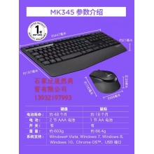 羅技無線鼠標鍵盤套裝