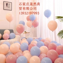 馬卡龍彩色氣球包50個(gè)