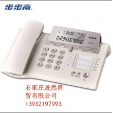 步步高電話