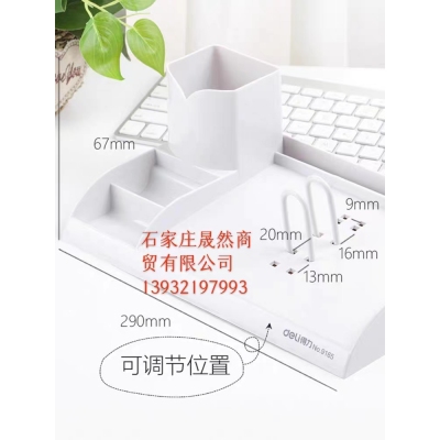 得力臺歷架（灰色  藍色）9165