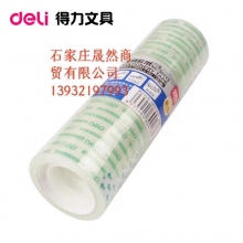 得力小膠帶12卷