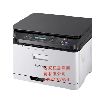 彩色多功能 一體機聯(lián)想民7120