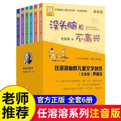 沒頭腦和不高興    6冊