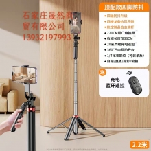 手機支架 2.2+遙控器