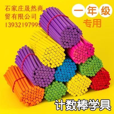 彩色小棒100支盒