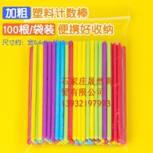 彩色小棒100支盒